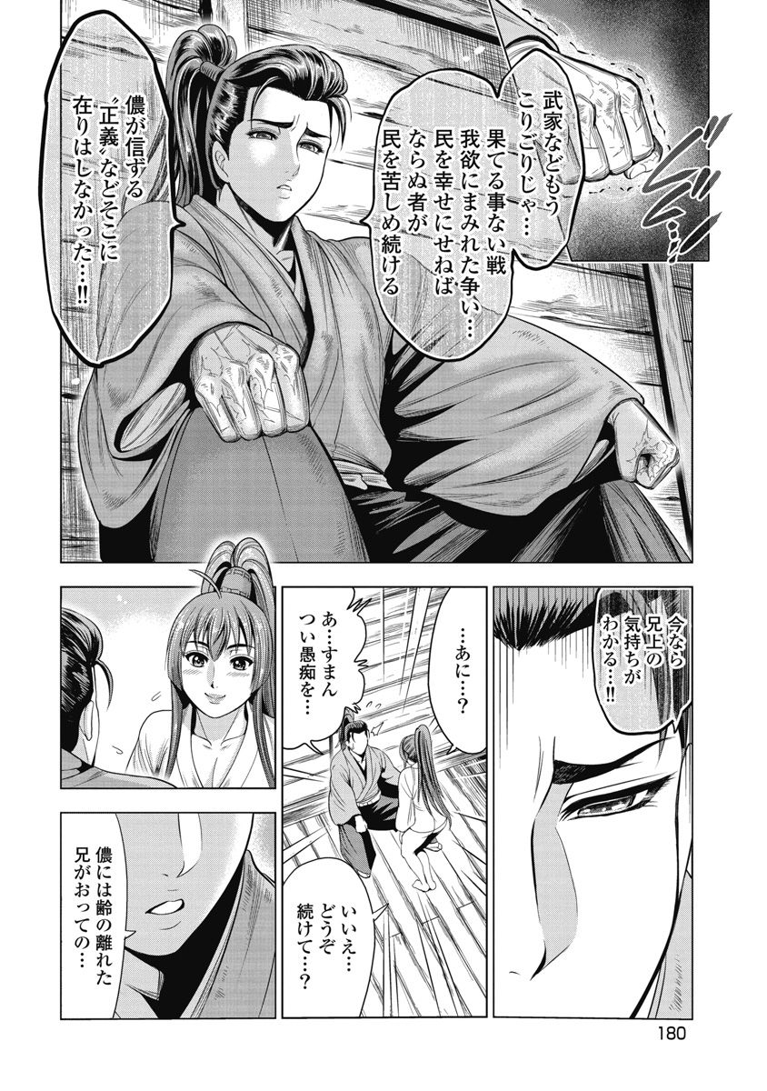 Kawanakajima Ryouran page 161 - nakadashi full censorship hentai manga - read online free