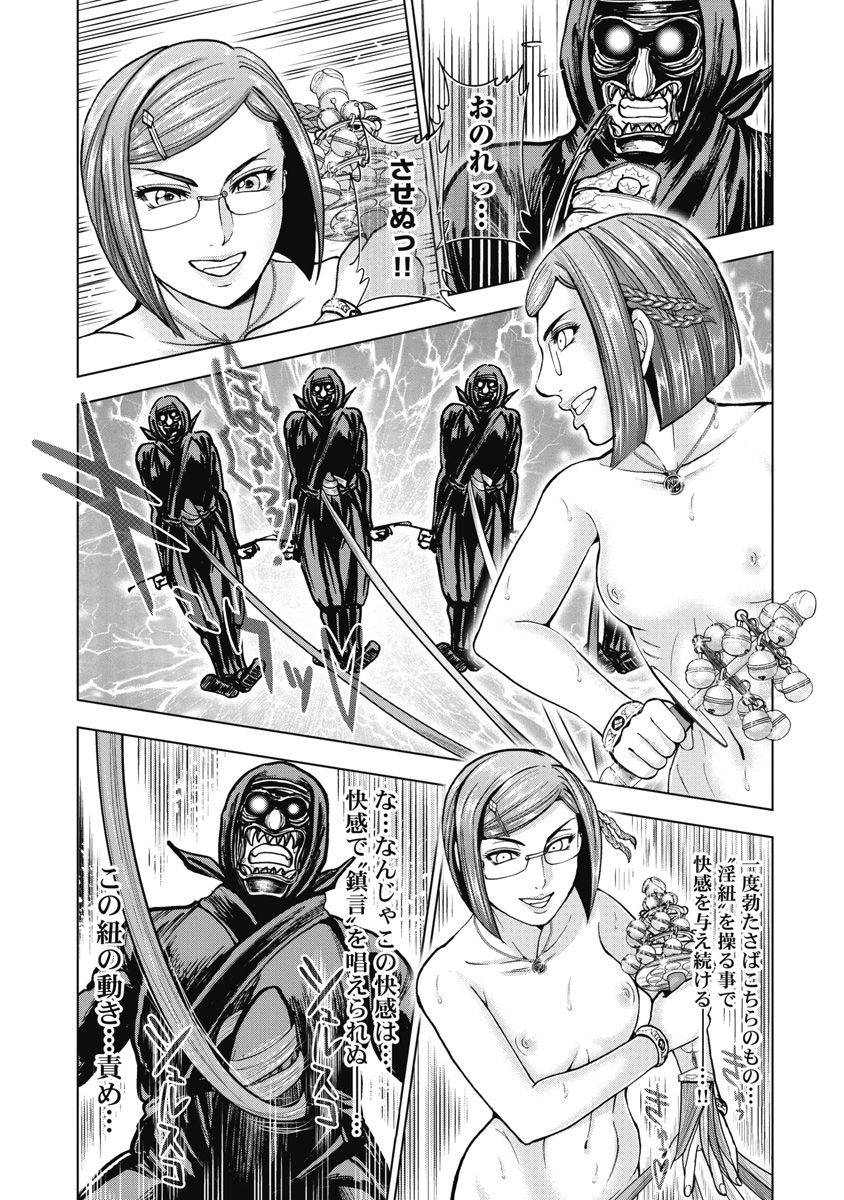 Kawanakajima Ryouran - Page 22