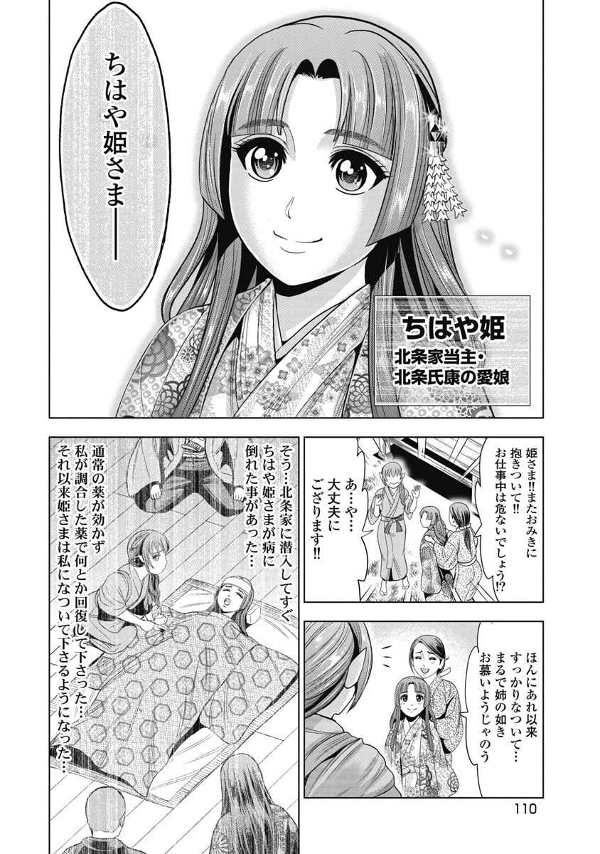 Kawanakajima Ryouran page 99 - nakadashi full censorship hentai manga - read online free