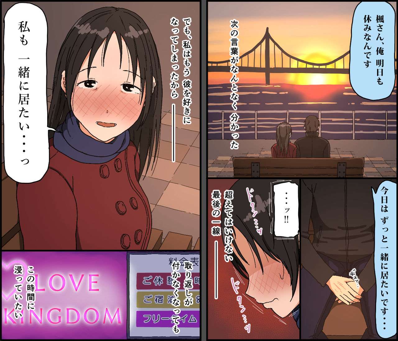 Gobusata Kurokami Kyonyuu Hitozuma 36-sai ga Chitsunai de Wazuka ni Oboete ita Otto no Penis o Toshishita Ikemen ni Uwagaki sareru Berochuu Furin Sex - Page 13