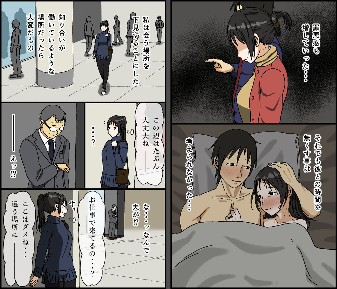 Gobusata Kurokami Kyonyuu Hitozuma 36-sai ga Chitsunai de Wazuka ni Oboete ita Otto no Penis o Toshishita Ikemen ni Uwagaki sareru Berochuu Furin Sex - Page 35