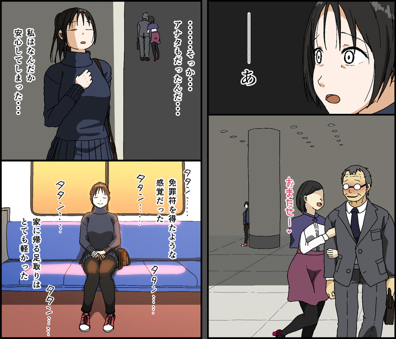 Gobusata Kurokami Kyonyuu Hitozuma 36-sai ga Chitsunai de Wazuka ni Oboete ita Otto no Penis o Toshishita Ikemen ni Uwagaki sareru Berochuu Furin Sex - Page 36
