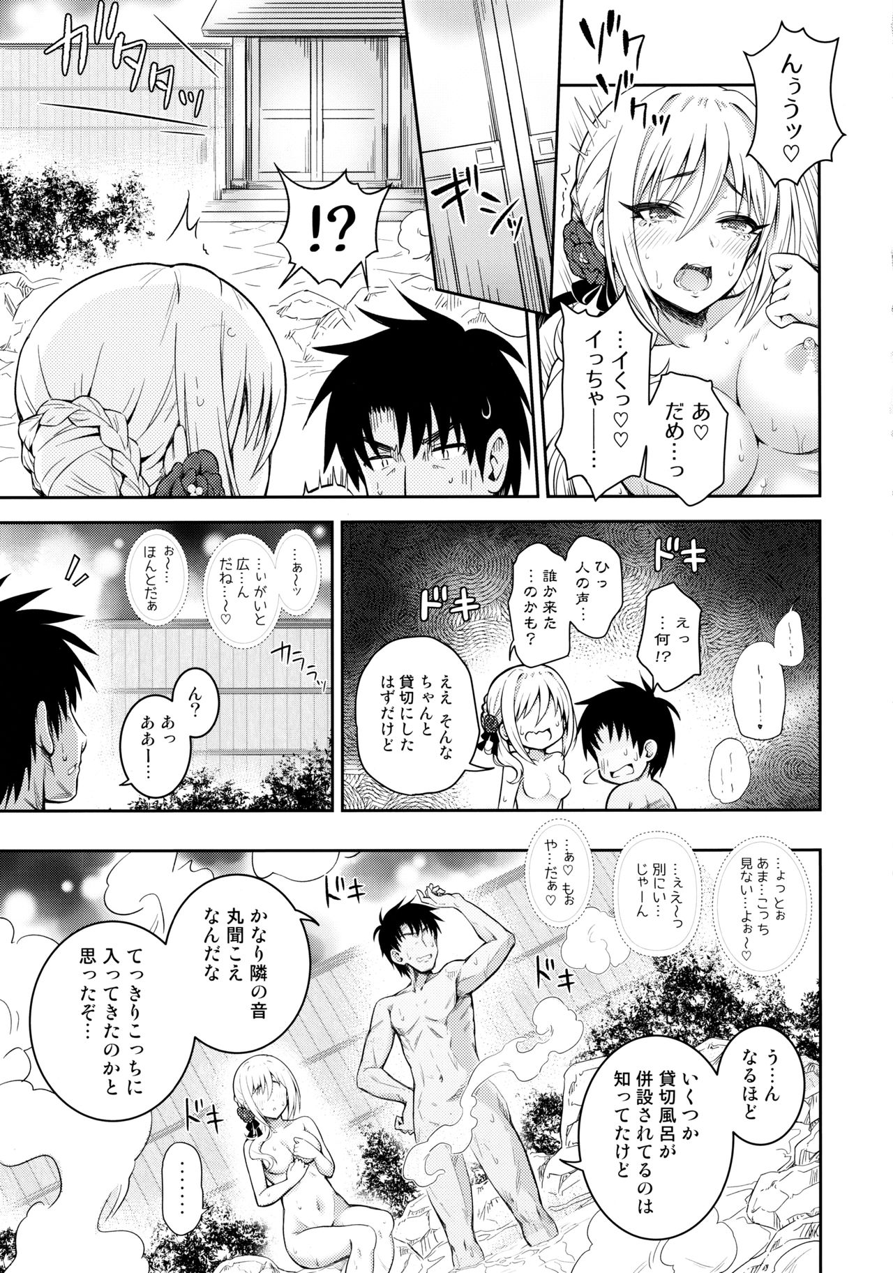 Hakuen no Yoiyami Matoishi Yutogihime - Page 10