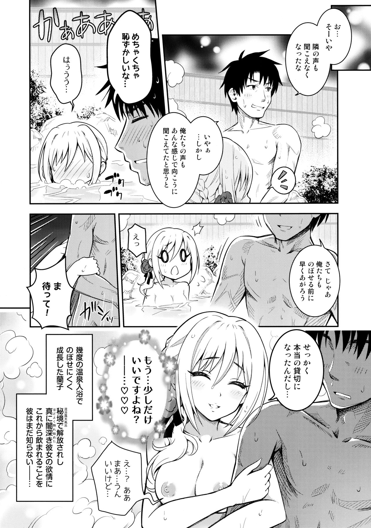 Hakuen no Yoiyami Matoishi Yutogihime - Page 21