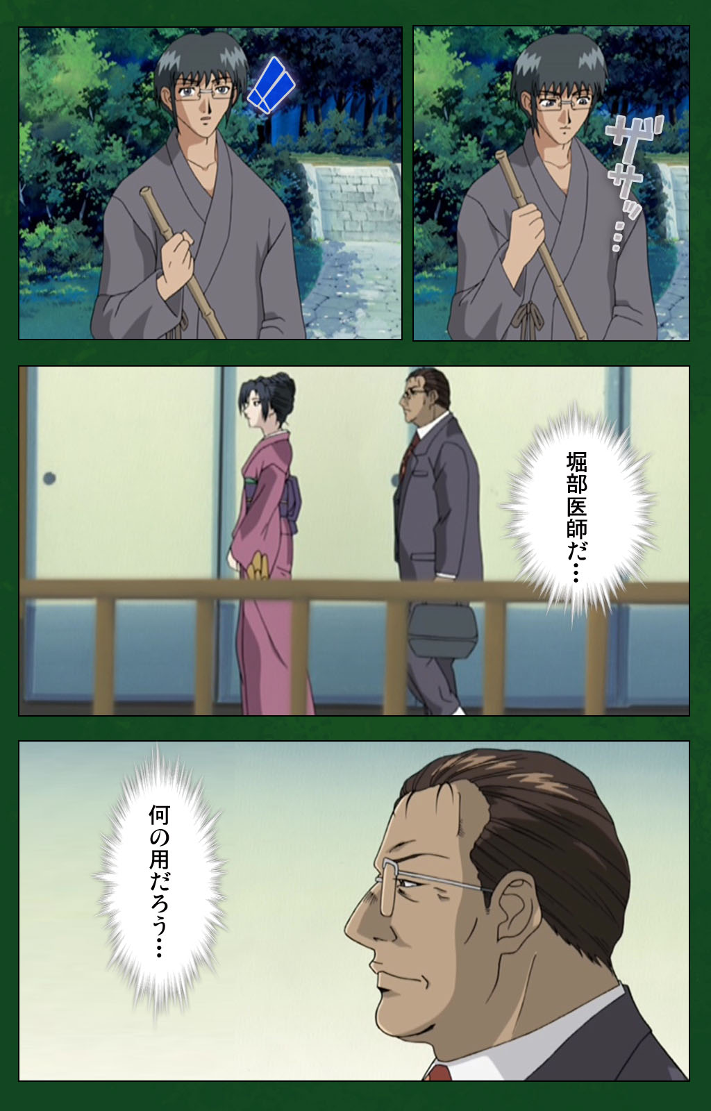 Nawa de nureru jukujo no niku tsubo kanzenhan page 159 - full color mosaic censorship hentai manga - read online free