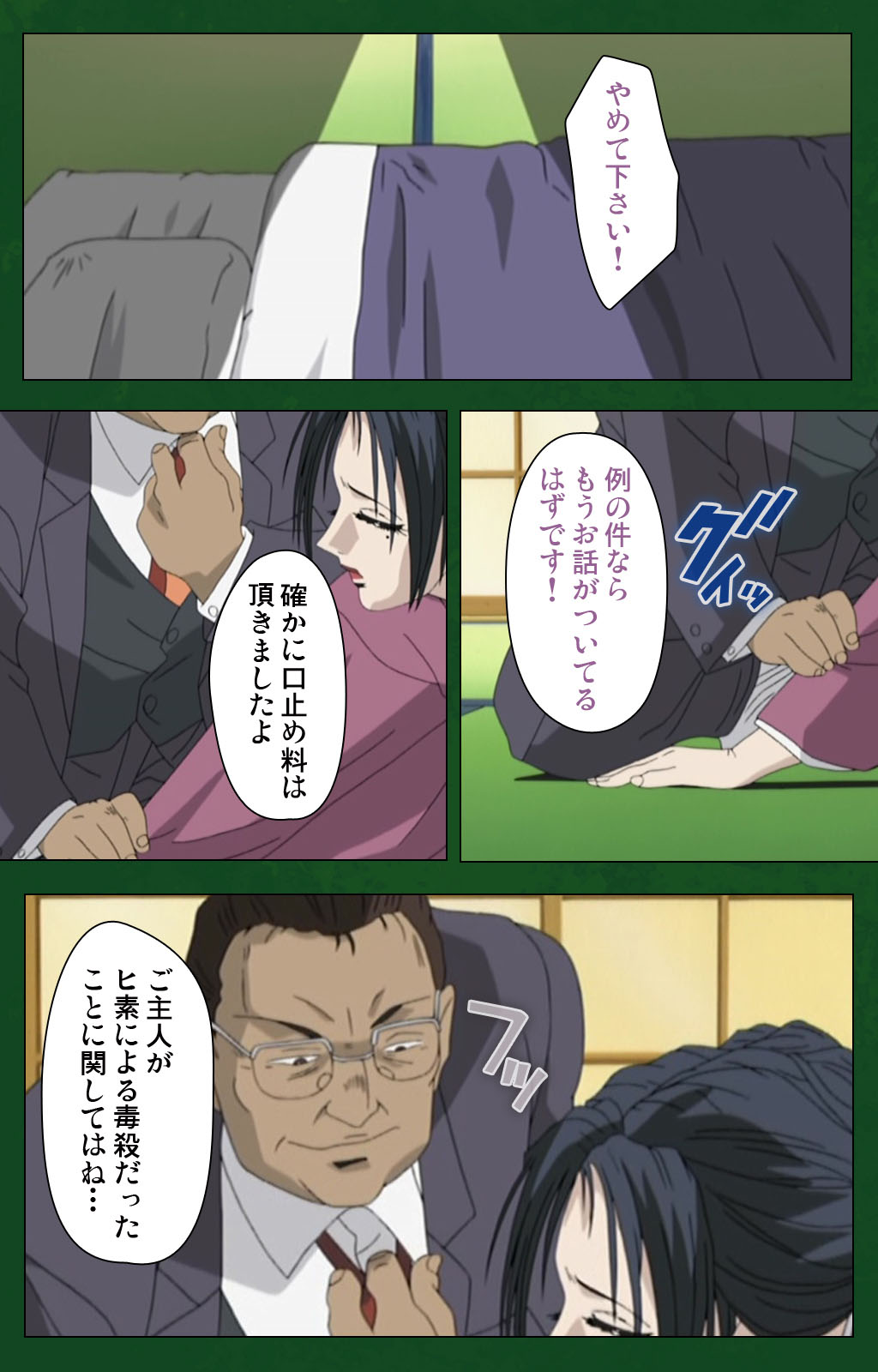 Nawa de nureru jukujo no niku tsubo kanzenhan page 160 - full color mosaic censorship hentai manga - read online free