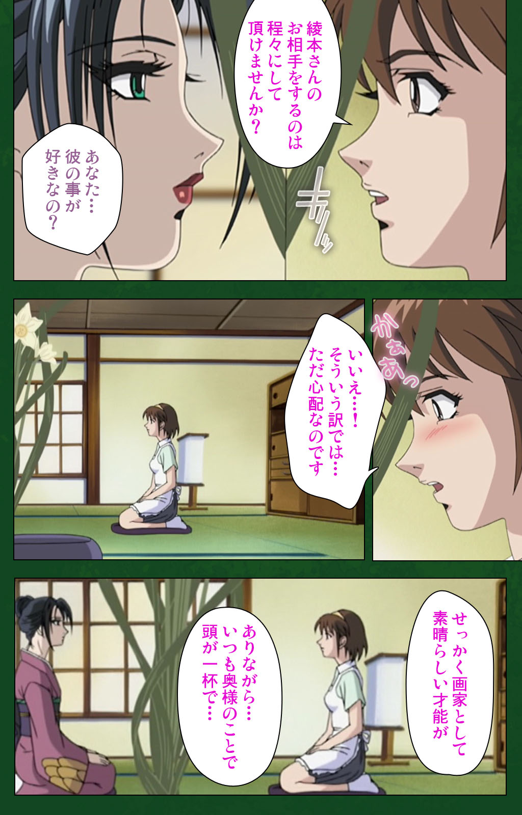 Nawa de nureru jukujo no niku tsubo kanzenhan page 184 - full color mosaic censorship hentai manga - read online free