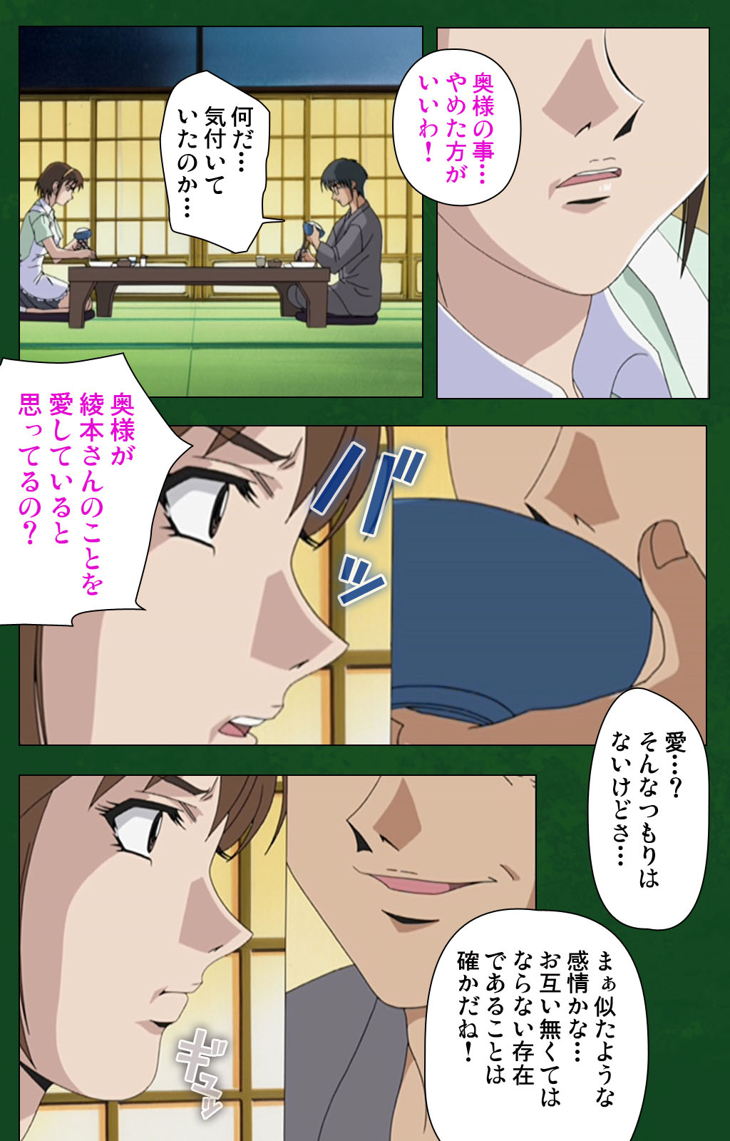Nawa de nureru jukujo no niku tsubo kanzenhan page 188 - full color mosaic censorship hentai manga - read online free