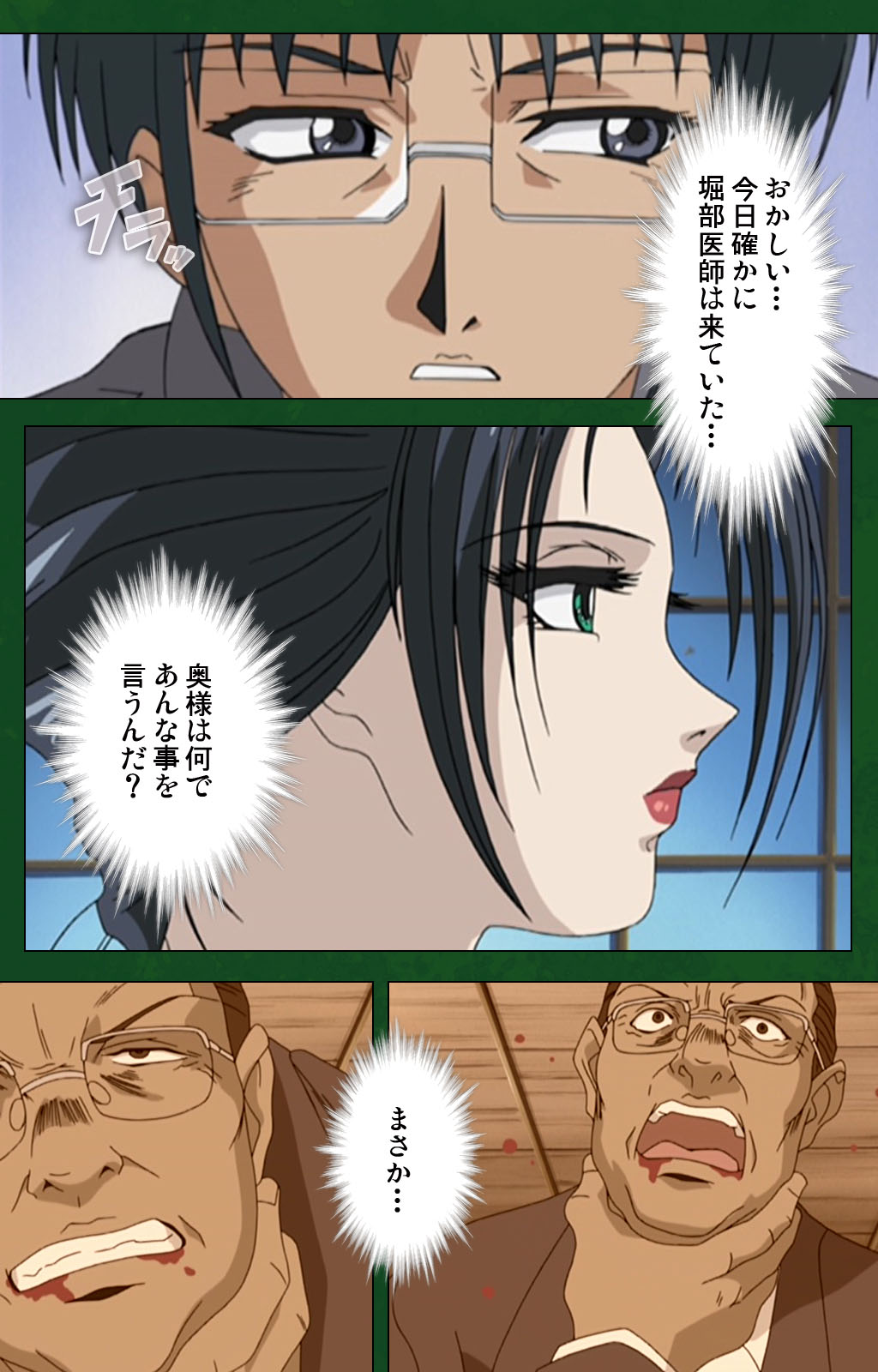 Nawa de nureru jukujo no niku tsubo kanzenhan page 193 - full color mosaic censorship hentai manga - read online free