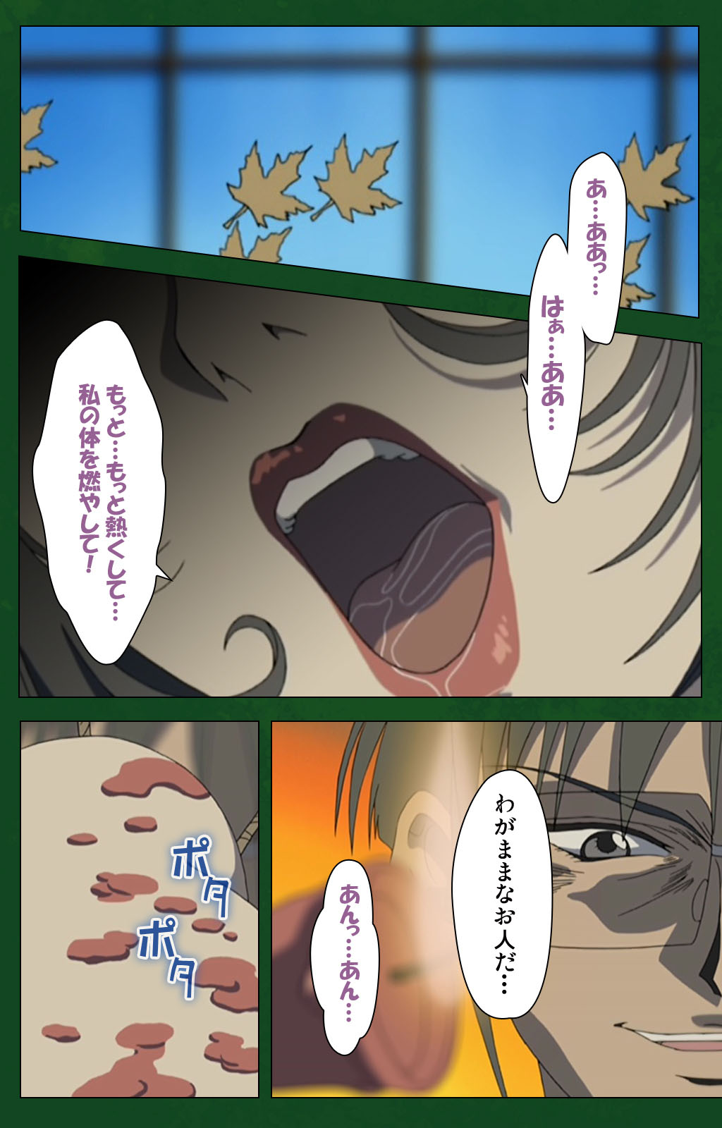 Nawa de nureru jukujo no niku tsubo kanzenhan page 194 - full color mosaic censorship hentai manga - read online free
