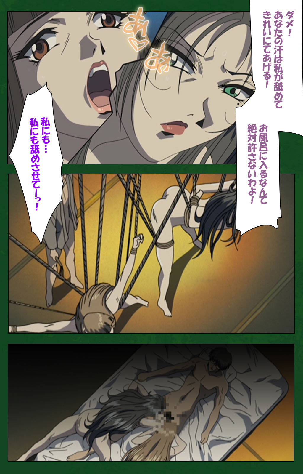 Nawa de nureru jukujo no niku tsubo kanzenhan page 208 - full color mosaic censorship hentai manga - read online free