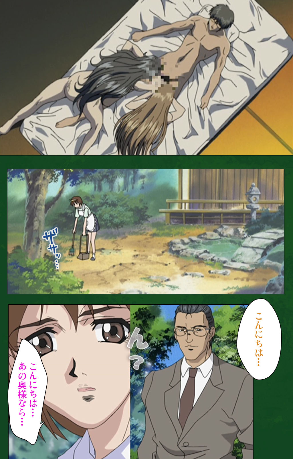 Nawa de nureru jukujo no niku tsubo kanzenhan page 210 - full color mosaic censorship hentai manga - read online free