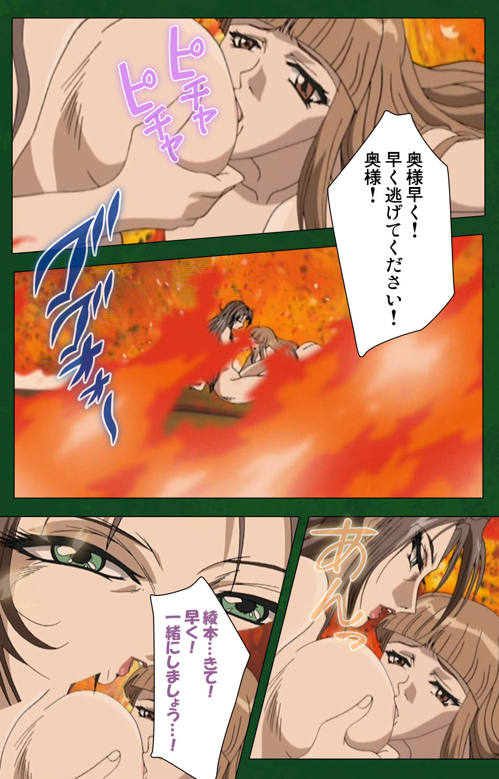 Nawa de nureru jukujo no niku tsubo kanzenhan page 225 - full color mosaic censorship hentai manga - read online free