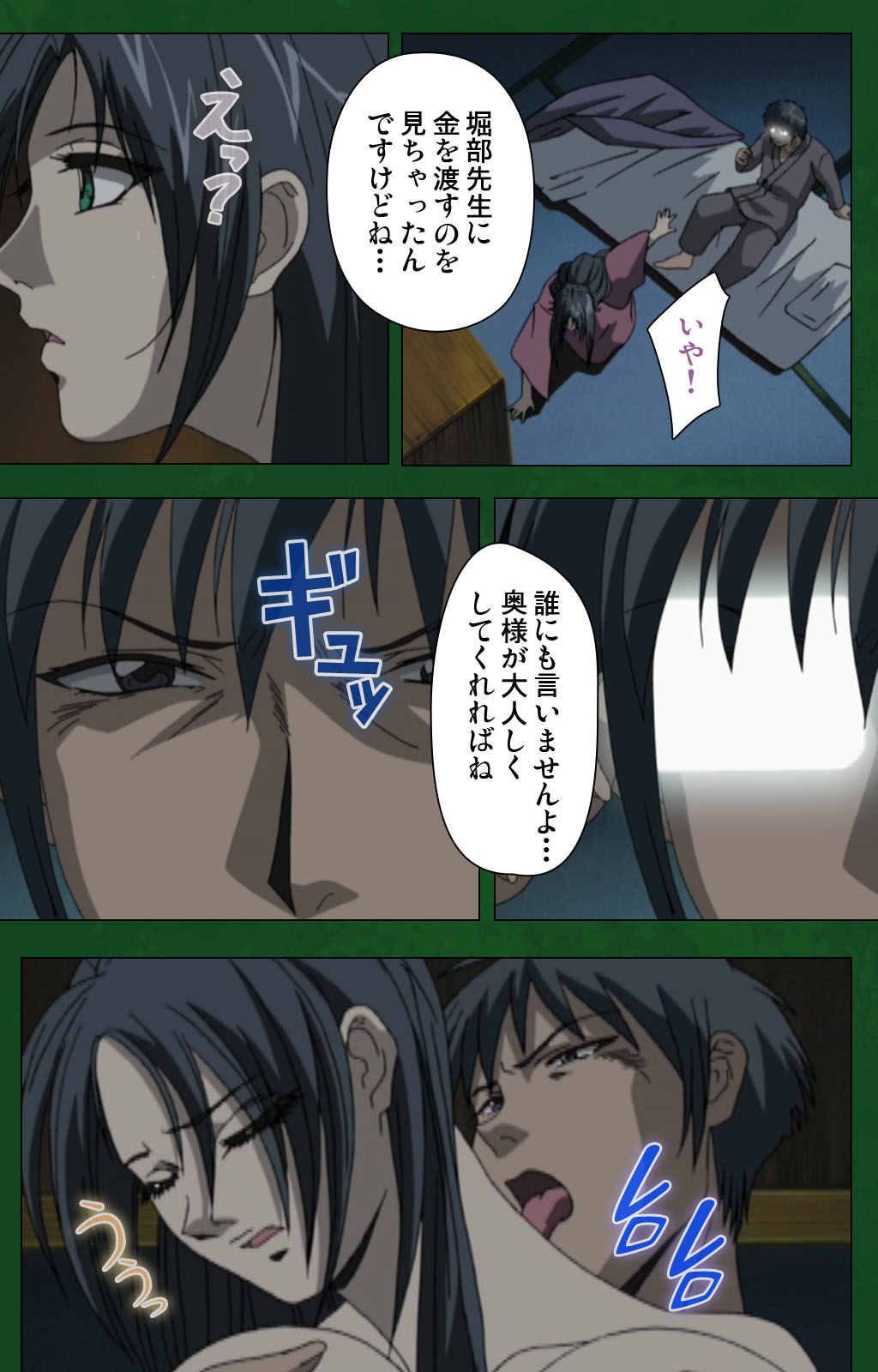 Nawa de nureru jukujo no niku tsubo kanzenhan page 92 - full color mosaic censorship hentai manga - read online free