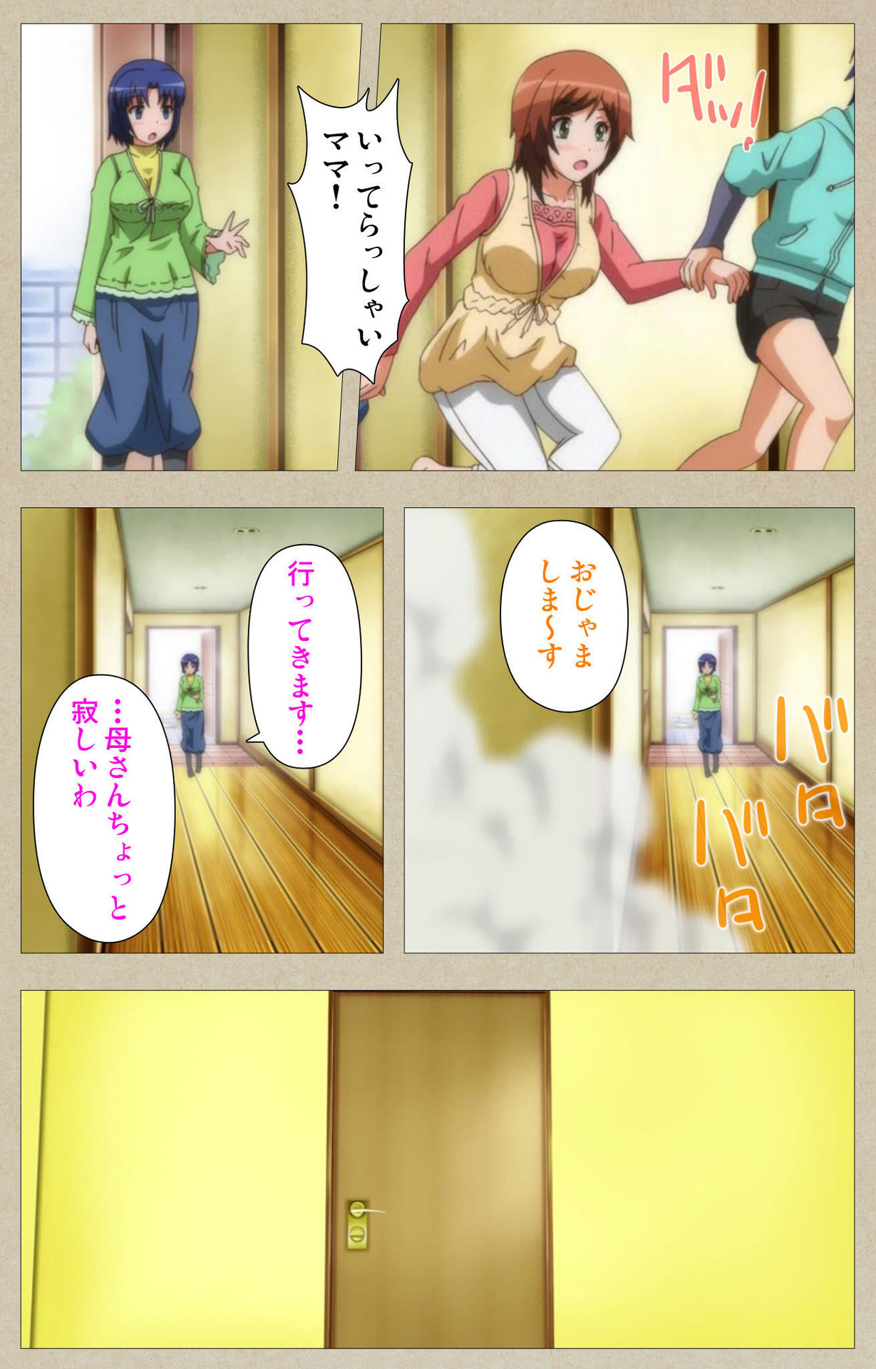 Tennen Koiiro Alcohol kanzenhan page 114 - full color mosaic censorship hentai manga - read online free