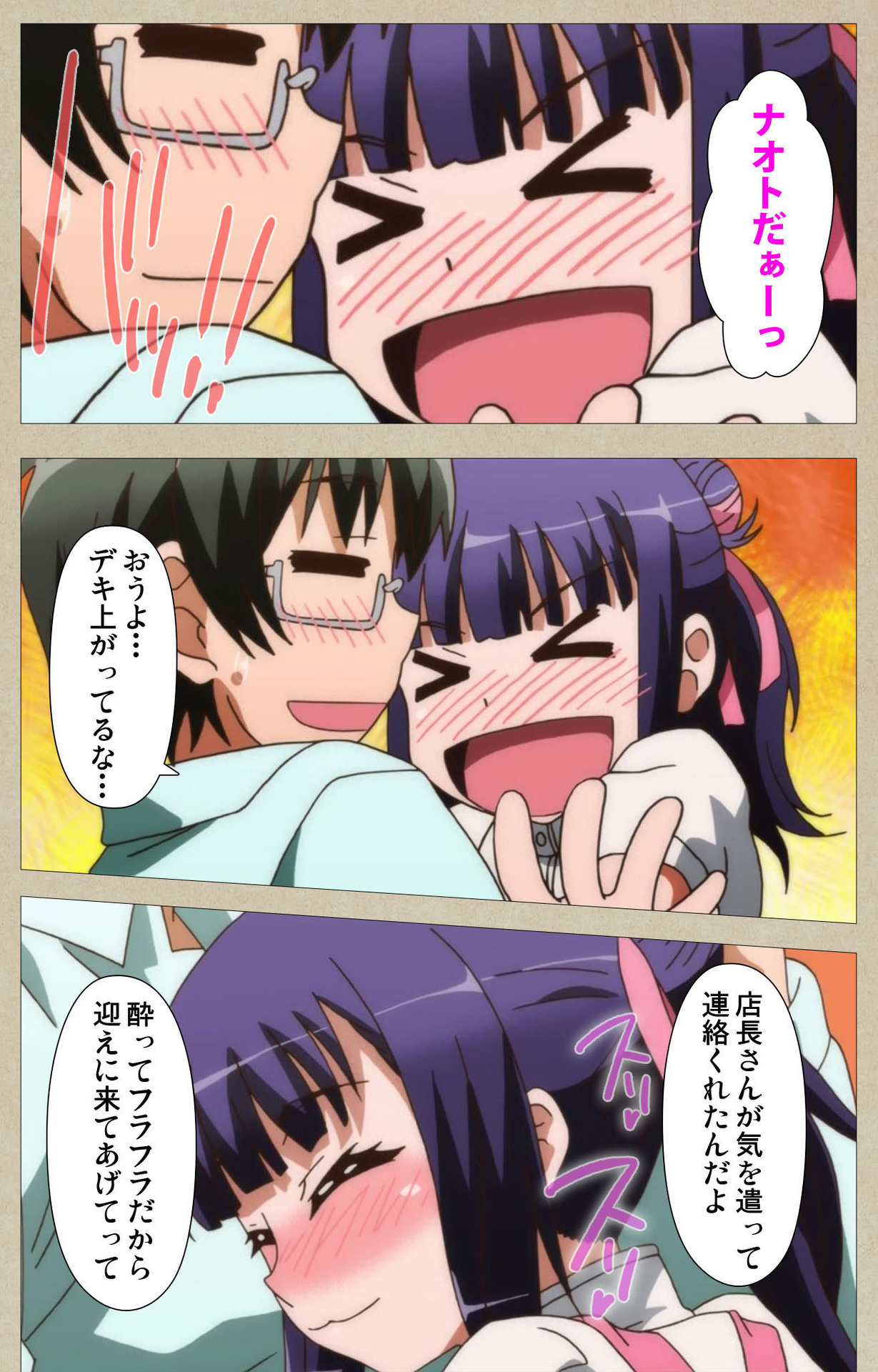 Tennen Koiiro Alcohol kanzenhan page 66 - full color mosaic censorship hentai manga - read online free