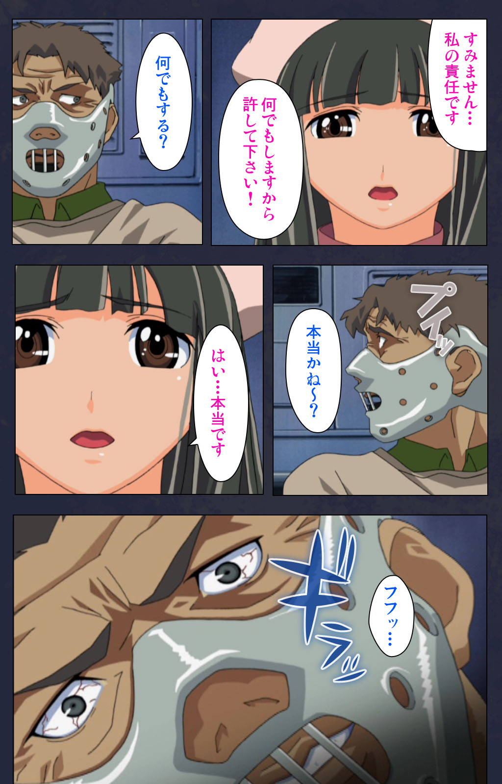 Heisa Byoutou kanzenhan - Page 101