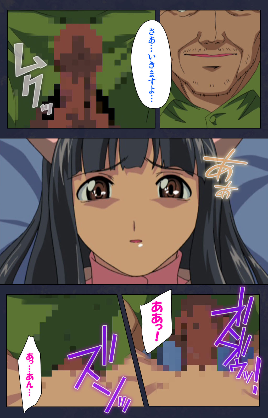 Heisa Byoutou kanzenhan - Page 125