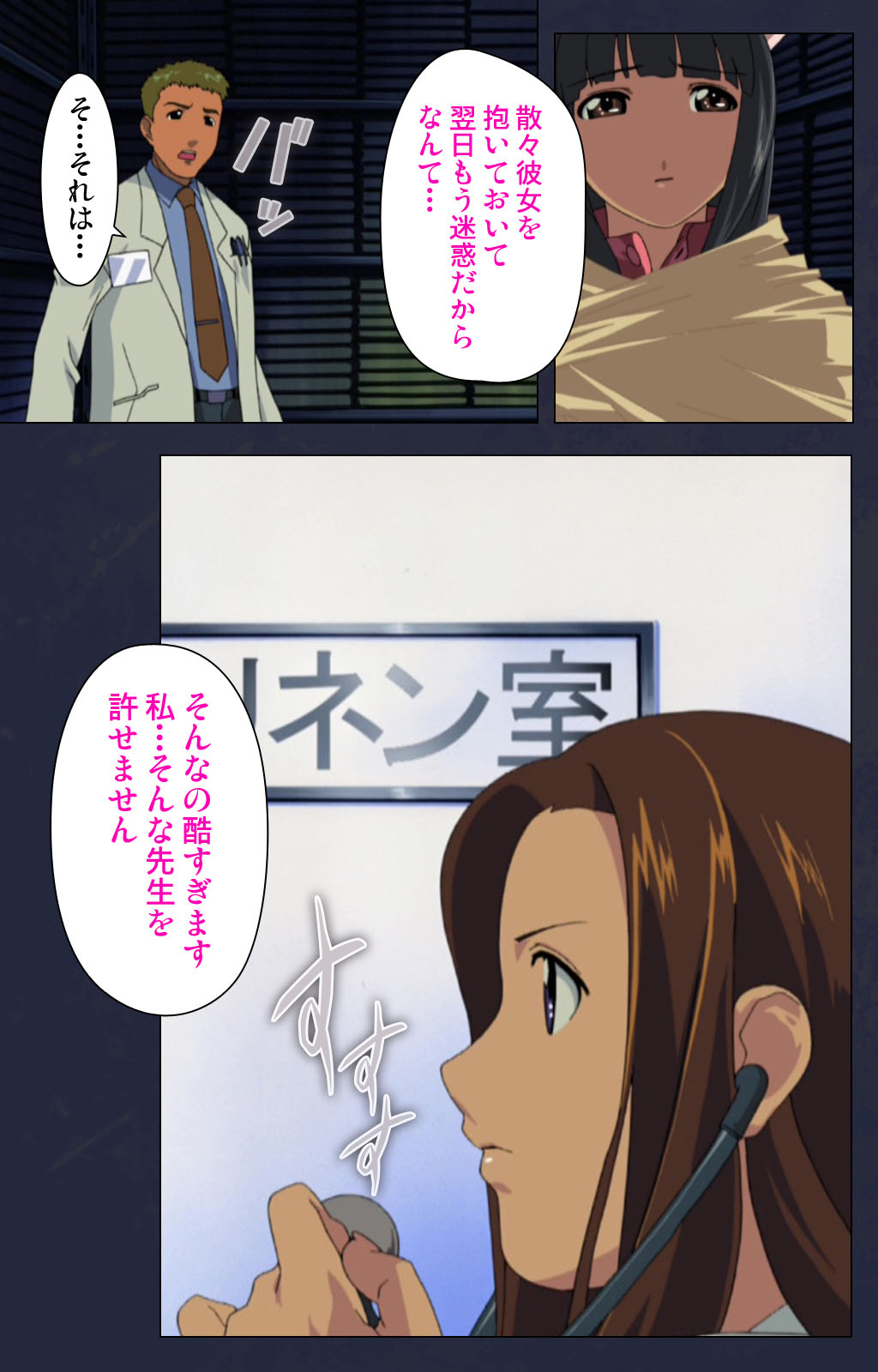 Heisa Byoutou kanzenhan page 141 - full color mosaic censorship hentai manga - read online free