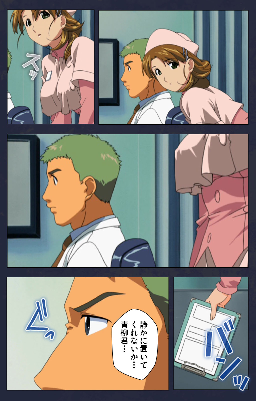 Heisa Byoutou kanzenhan page 148 - full color mosaic censorship hentai manga - read online free