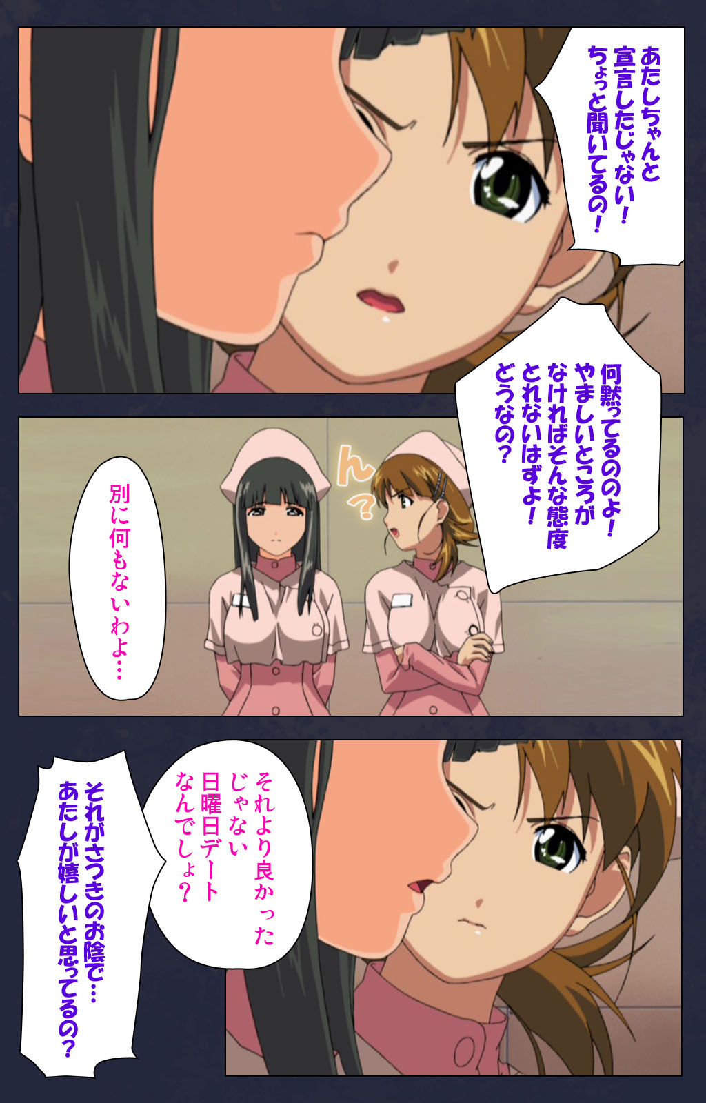 Heisa Byoutou kanzenhan - Page 153