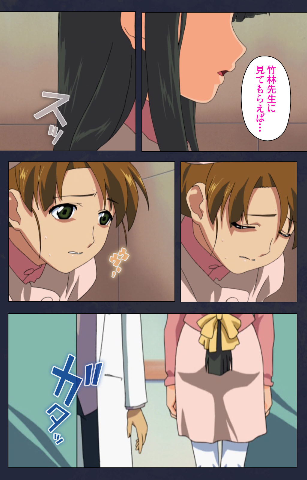 Heisa Byoutou kanzenhan page 155 - full color mosaic censorship hentai manga - read online free