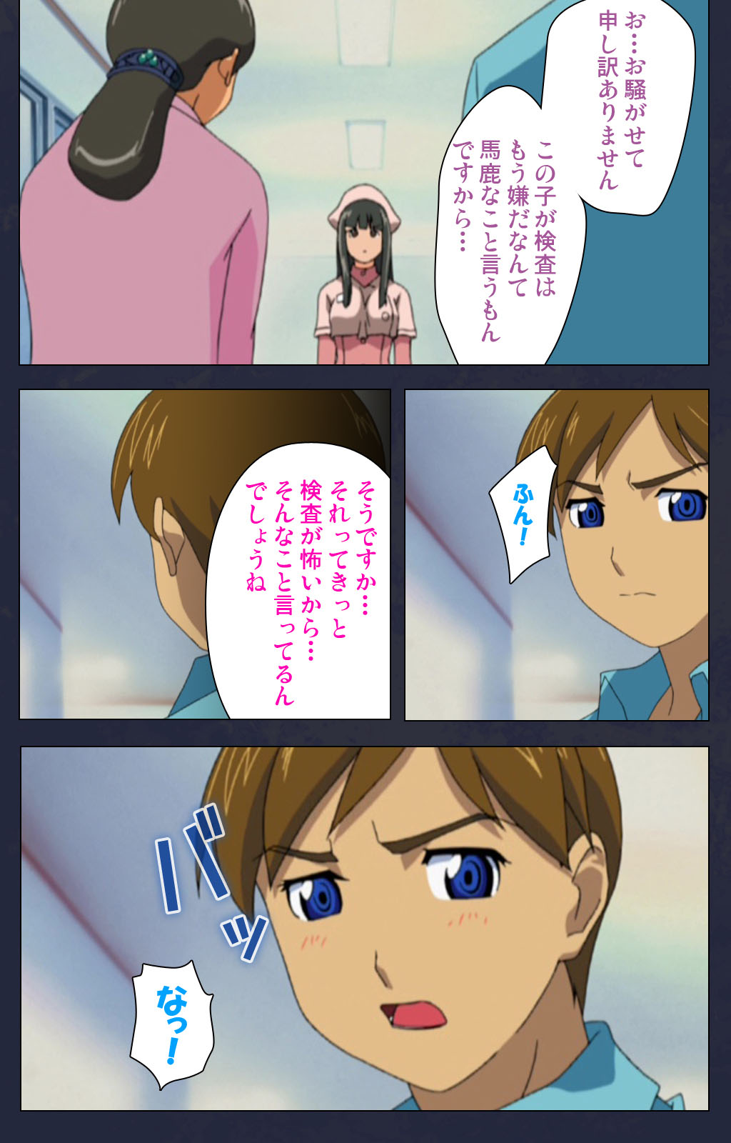 Heisa Byoutou kanzenhan page 159 - full color mosaic censorship hentai manga - read online free