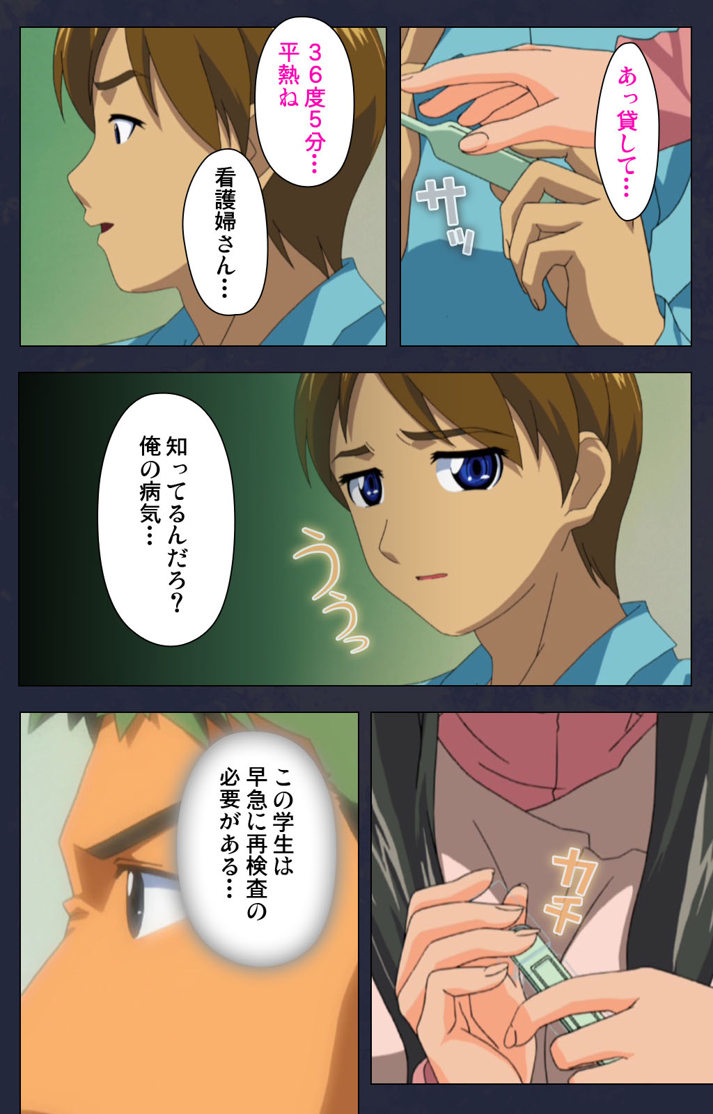 Heisa Byoutou kanzenhan page 186 - full color mosaic censorship hentai manga - read online free