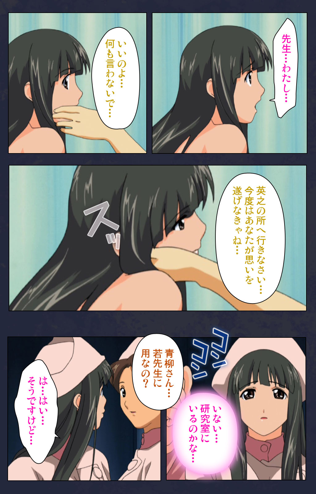 Heisa Byoutou kanzenhan page 234 - full color mosaic censorship hentai manga - read online free