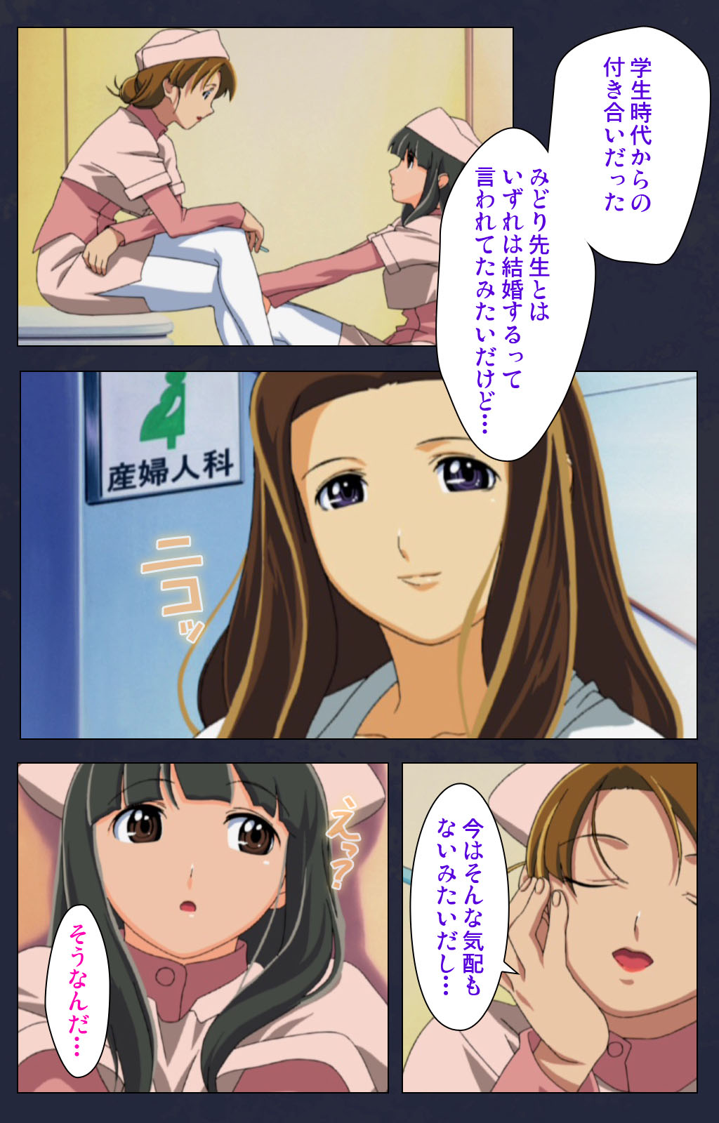 Heisa Byoutou kanzenhan - Page 53