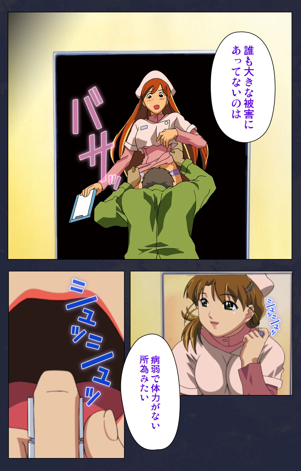 Heisa Byoutou kanzenhan - Page 55