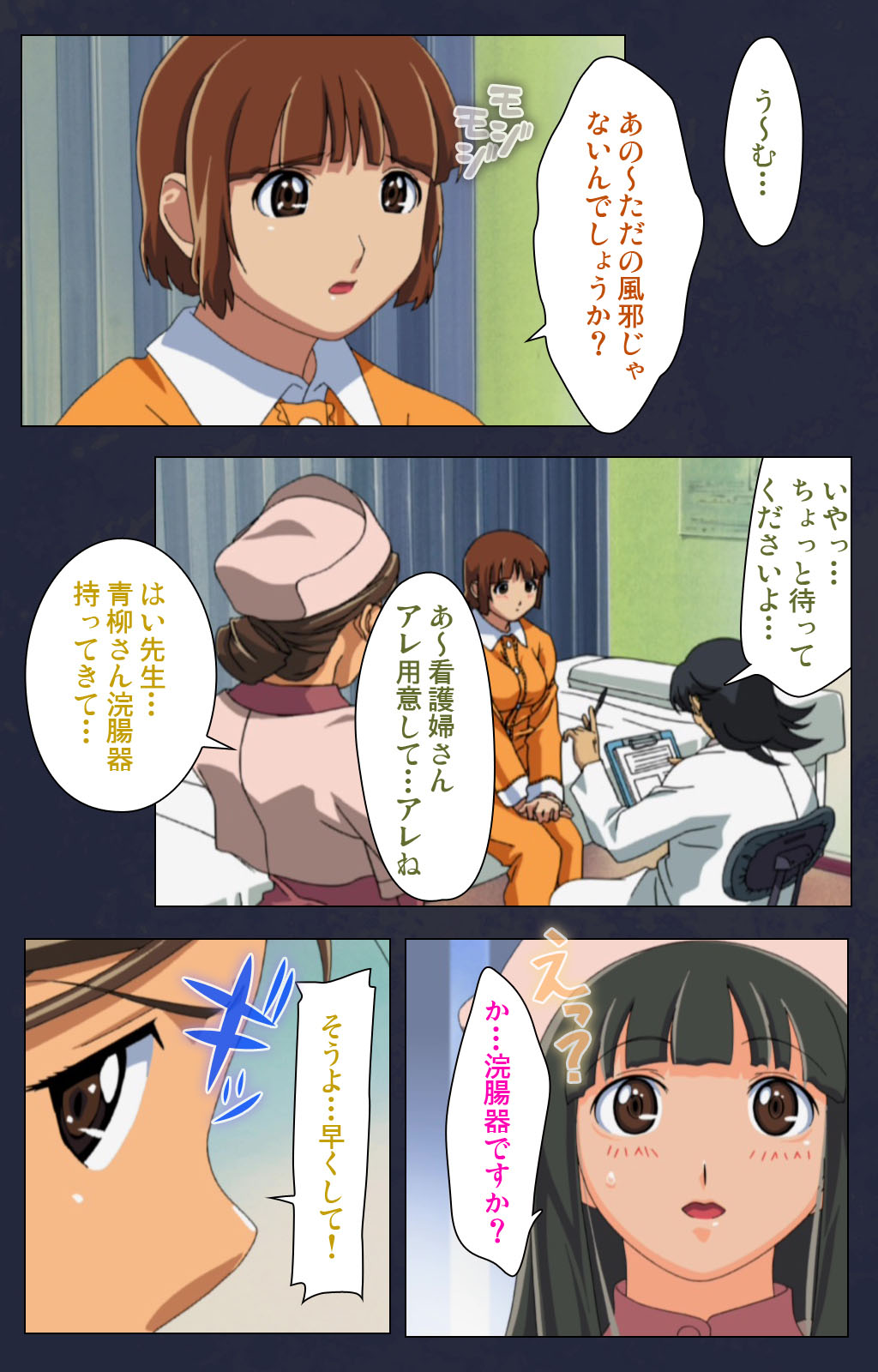 Heisa Byoutou kanzenhan - Page 59