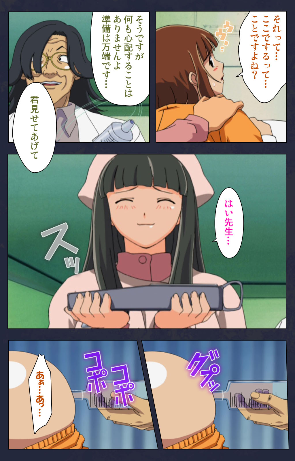Heisa Byoutou kanzenhan - Page 62