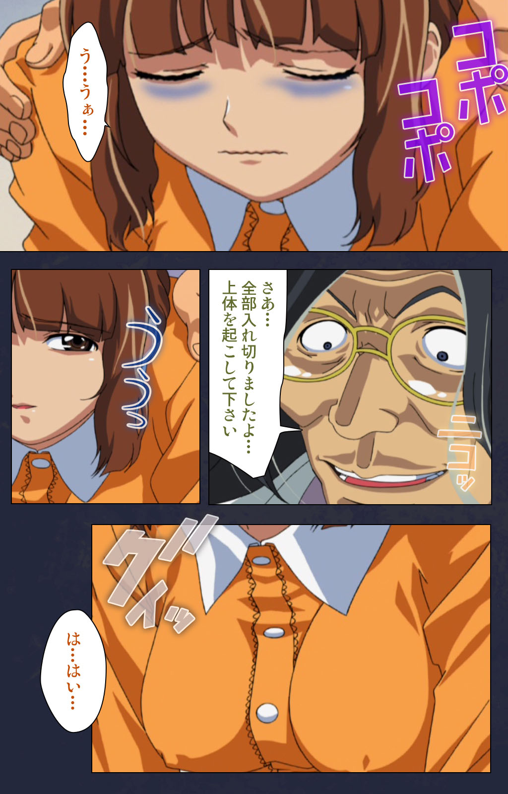 Heisa Byoutou kanzenhan - Page 63