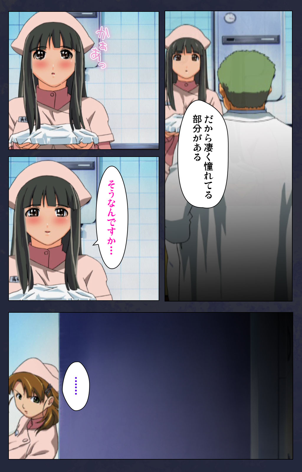 Heisa Byoutou kanzenhan page 73 - full color mosaic censorship hentai manga - read online free