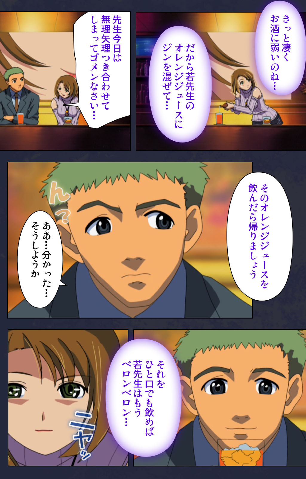 Heisa Byoutou kanzenhan page 77 - full color mosaic censorship hentai manga - read online free