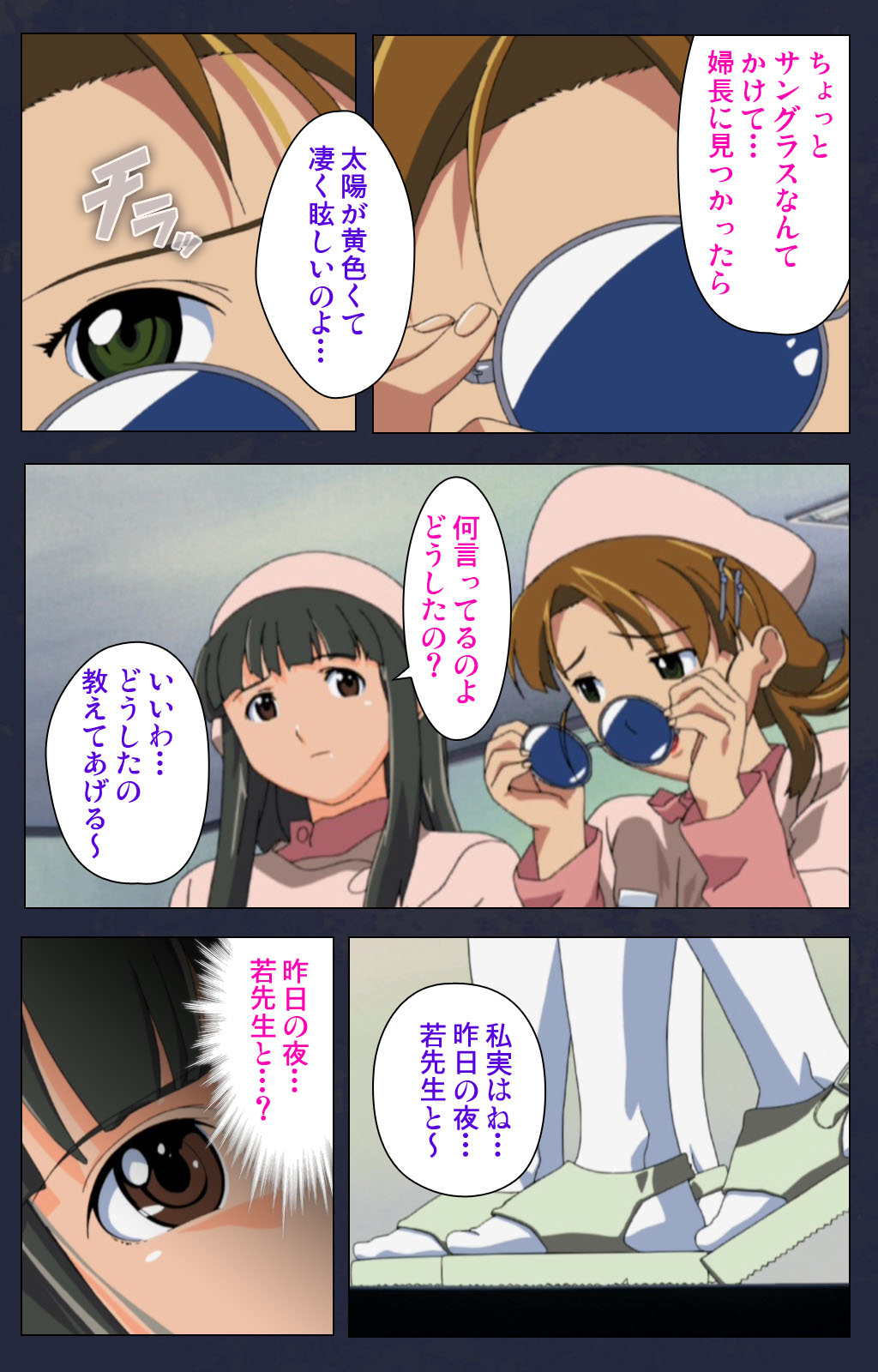 Heisa Byoutou kanzenhan - Page 89