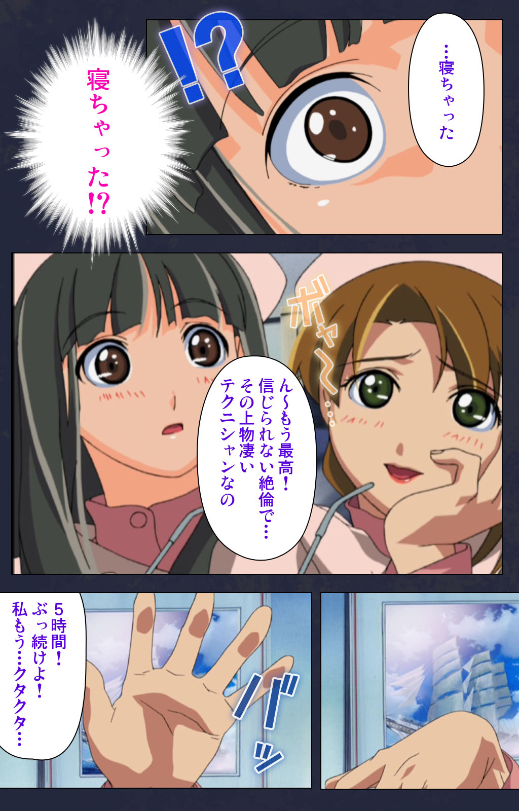 Heisa Byoutou kanzenhan - Page 90