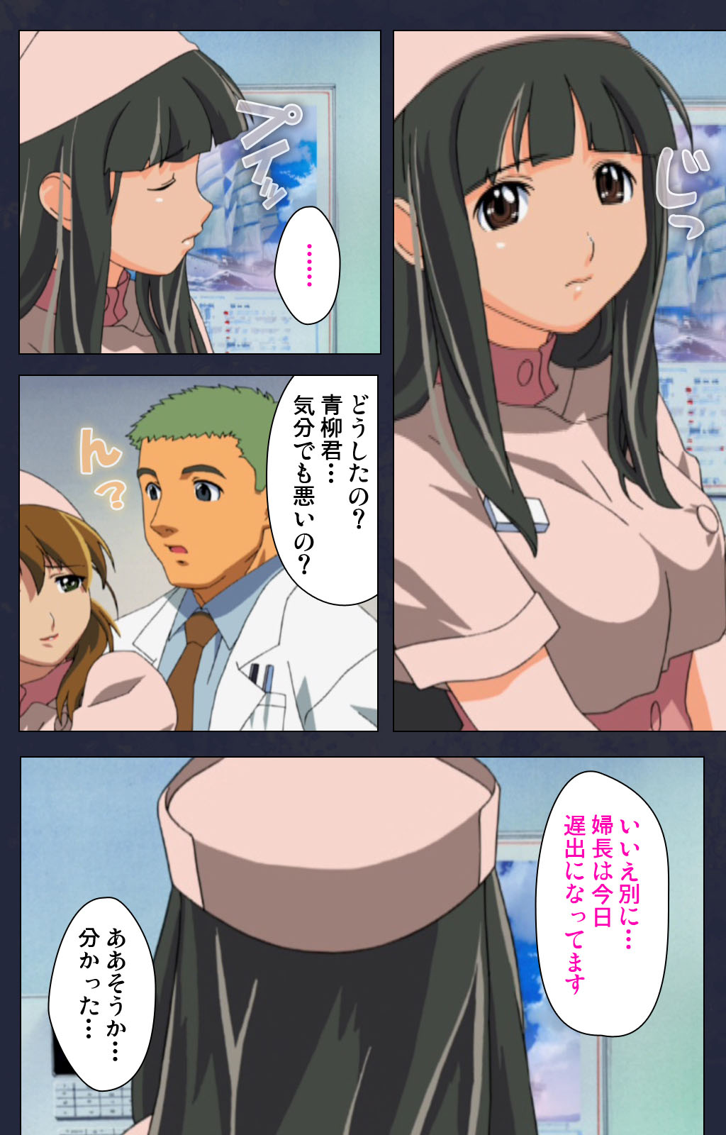 Heisa Byoutou kanzenhan page 92 - full color mosaic censorship hentai manga - read online free
