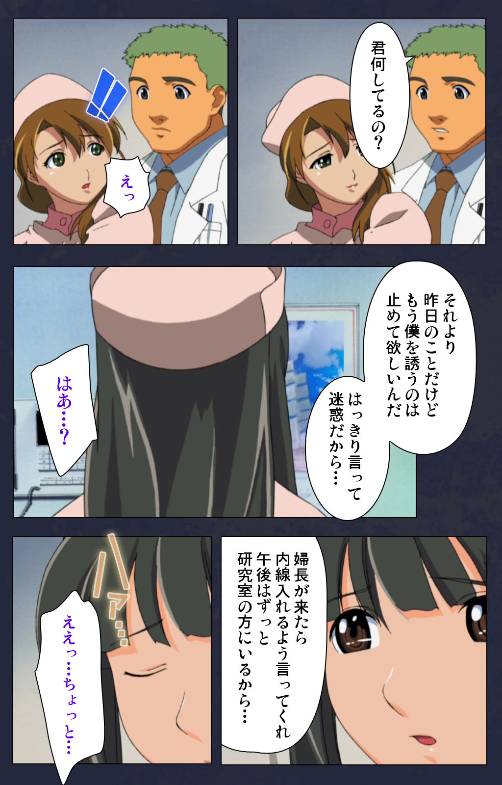 Heisa Byoutou kanzenhan - Page 93