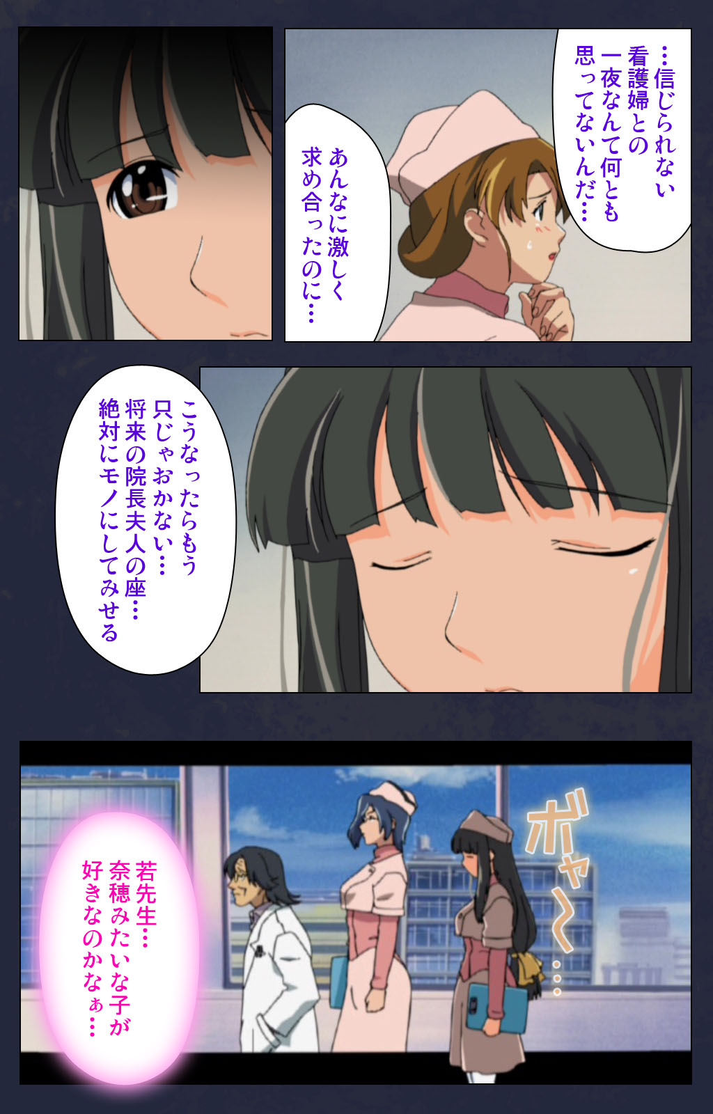 Heisa Byoutou kanzenhan page 94 - full color mosaic censorship hentai manga - read online free