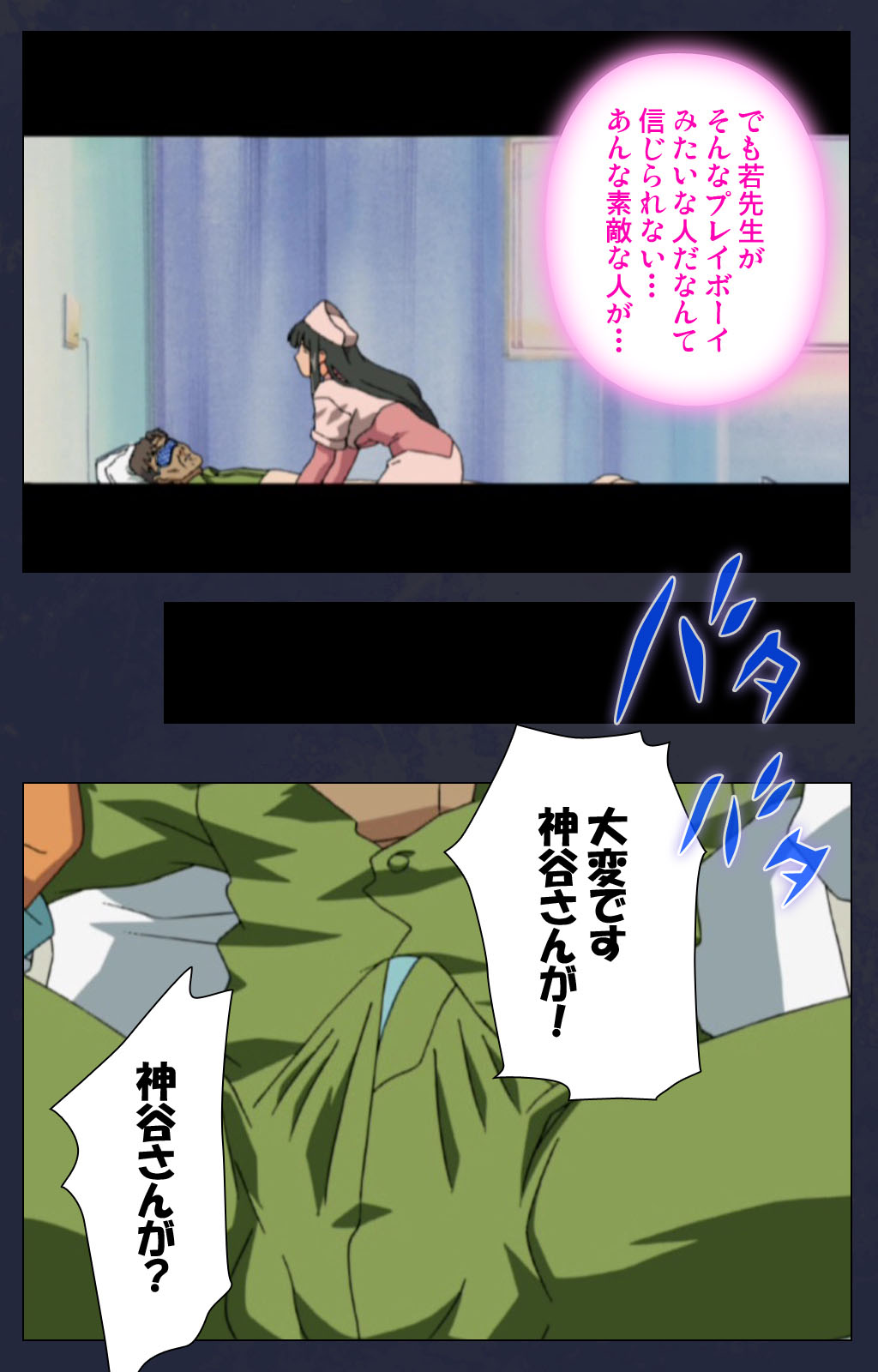 Heisa Byoutou kanzenhan - Page 96