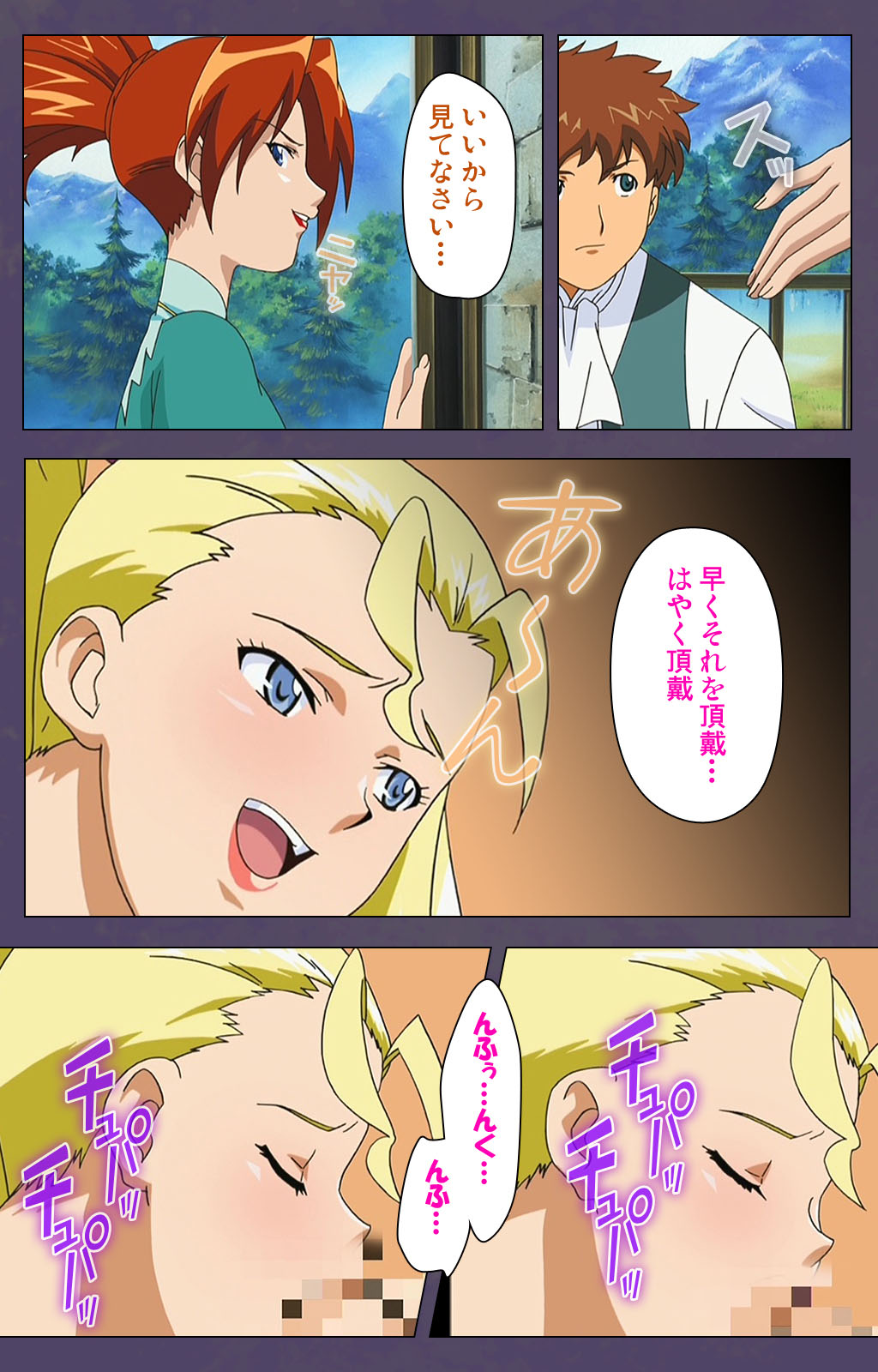 [Makino shinbashi]] [Full Color seijin ban] Mamahaha kanzenhan page 148 - full color mosaic censorship hentai manga - read online free