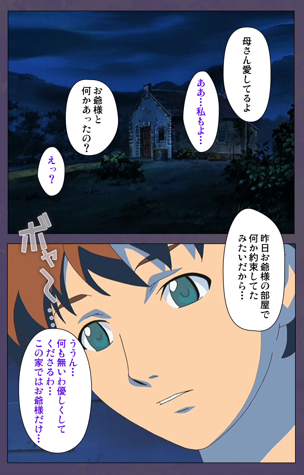 [Makino shinbashi]] [Full Color seijin ban] Mamahaha kanzenhan page 172 - full color mosaic censorship hentai manga - read online free