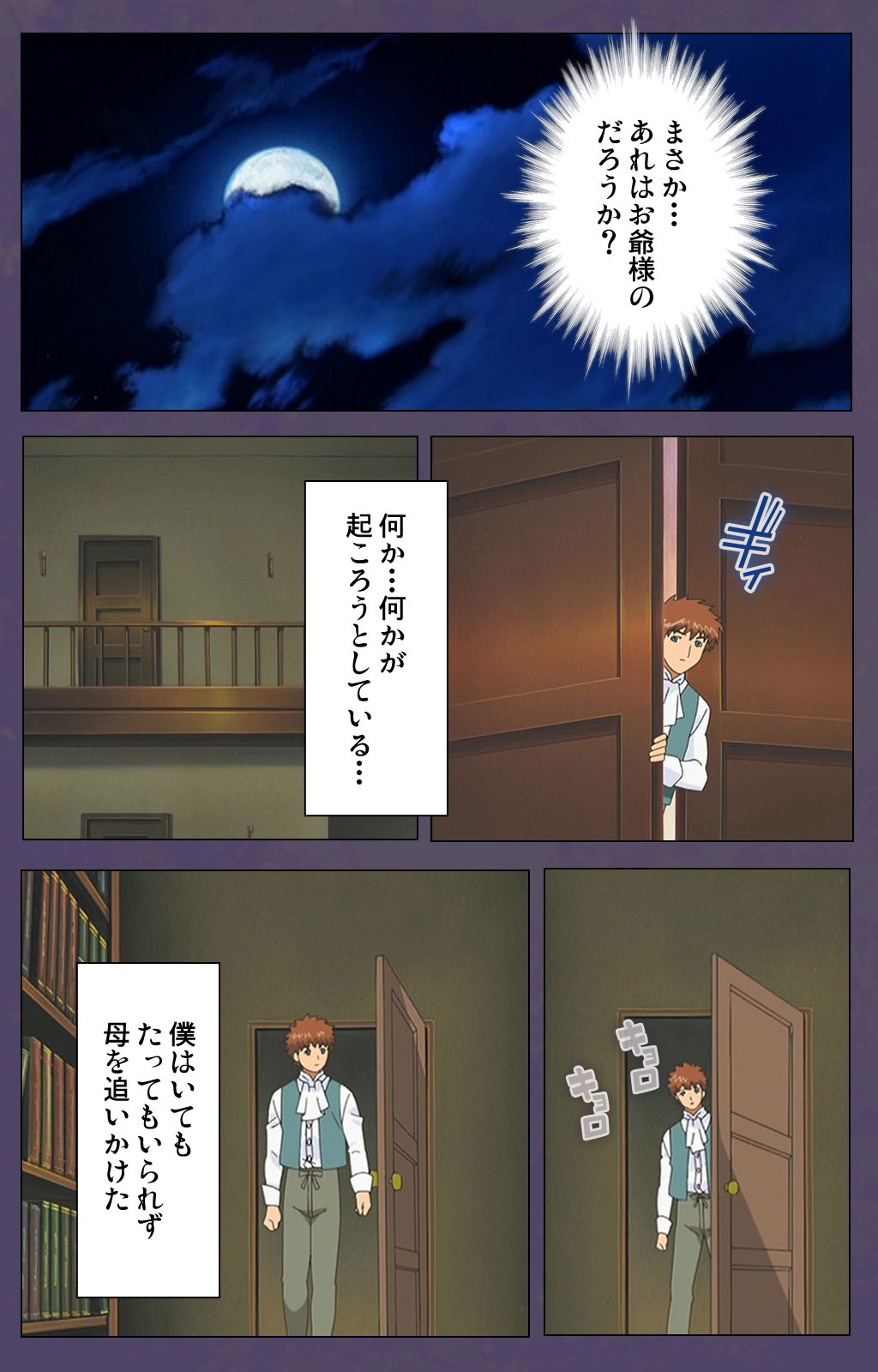 [Makino shinbashi]] [Full Color seijin ban] Mamahaha kanzenhan page 196 - full color mosaic censorship hentai manga - read online free