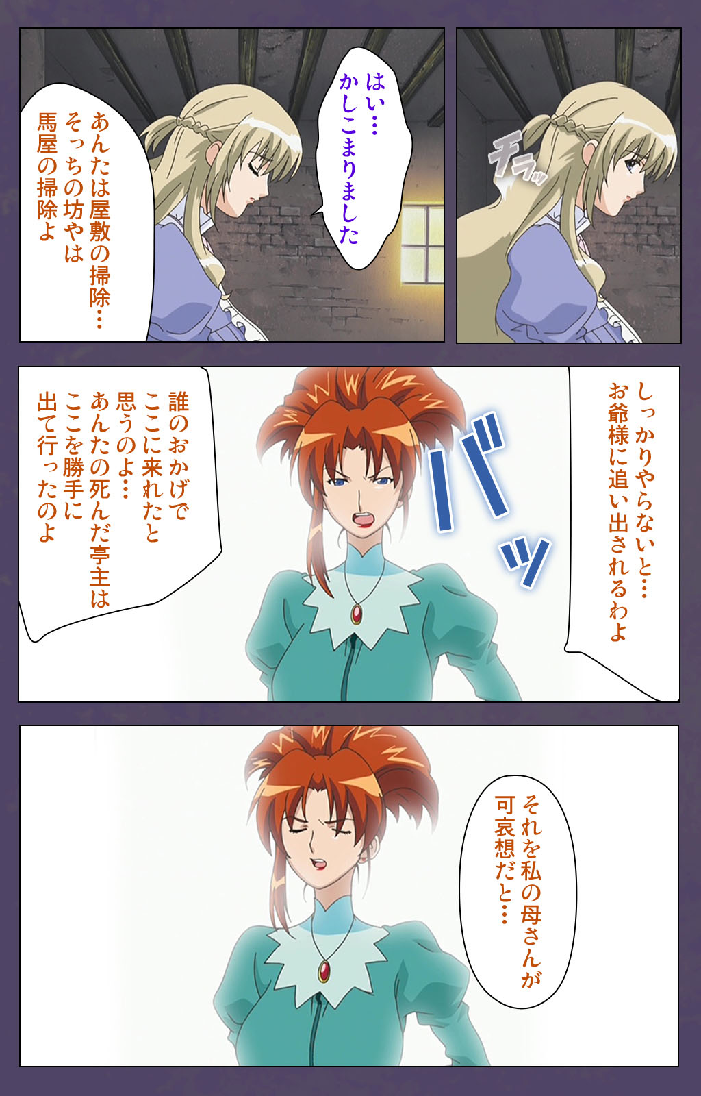 [Makino shinbashi]] [Full Color seijin ban] Mamahaha kanzenhan page 43 - full color mosaic censorship hentai manga - read online free