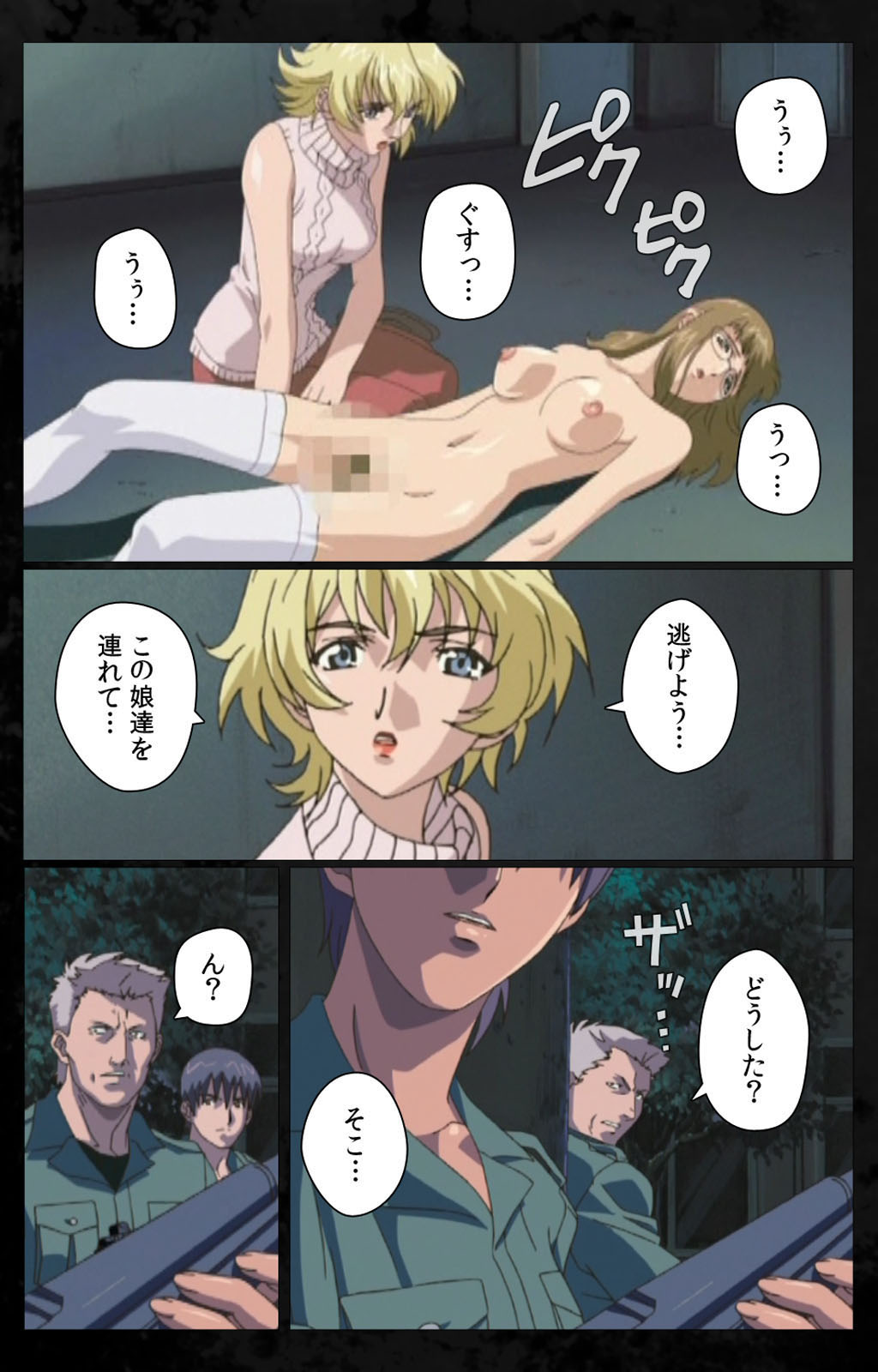 DARK SHELL ori no naka no tsuya kanzenhan page 110 - full color mosaic censorship hentai manga - read online free