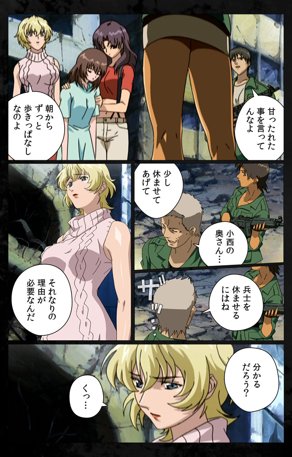 DARK SHELL ori no naka no tsuya kanzenhan page 122 - full color mosaic censorship hentai manga - read online free