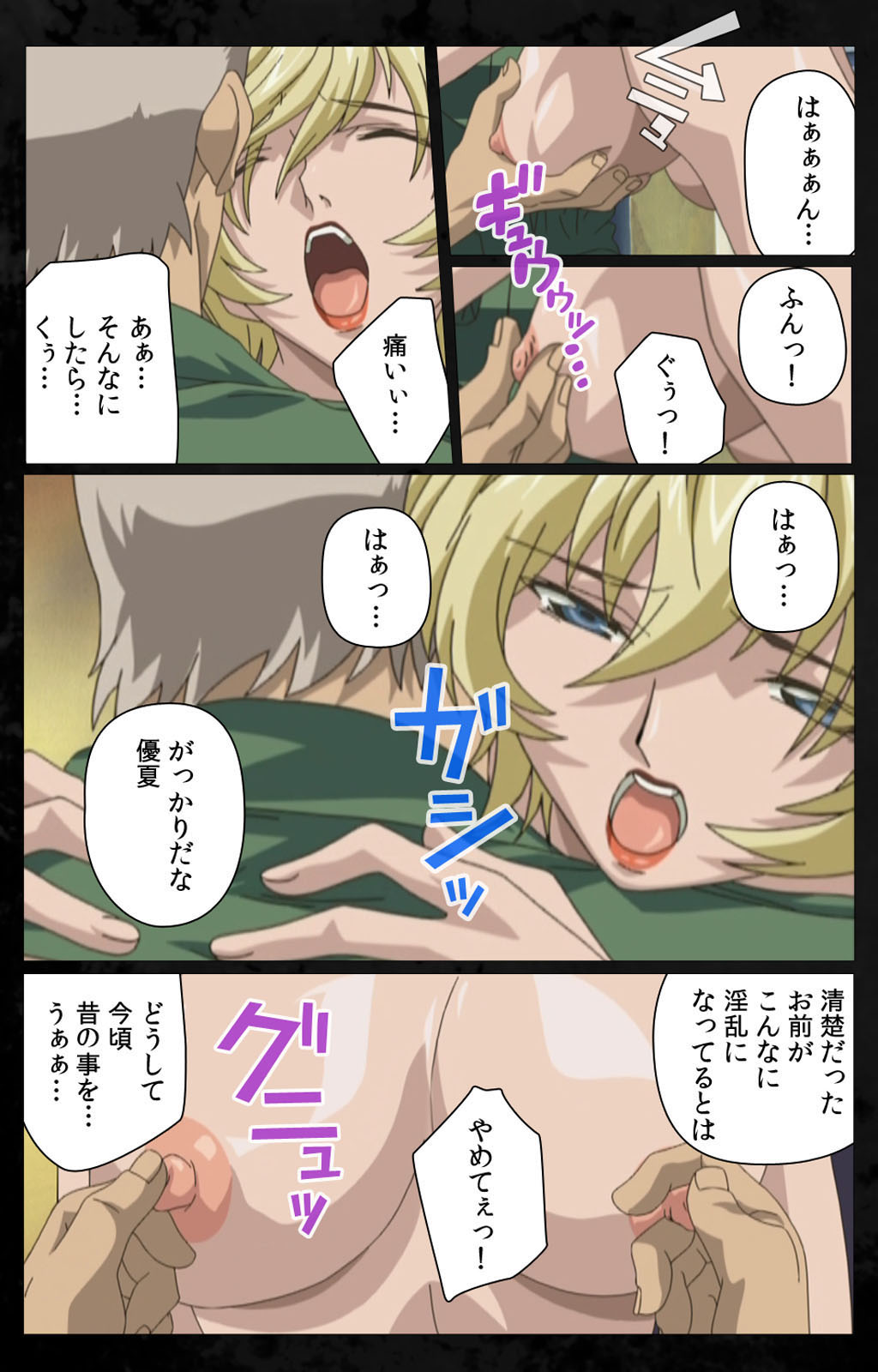 DARK SHELL ori no naka no tsuya kanzenhan page 139 - full color mosaic censorship hentai manga - read online free