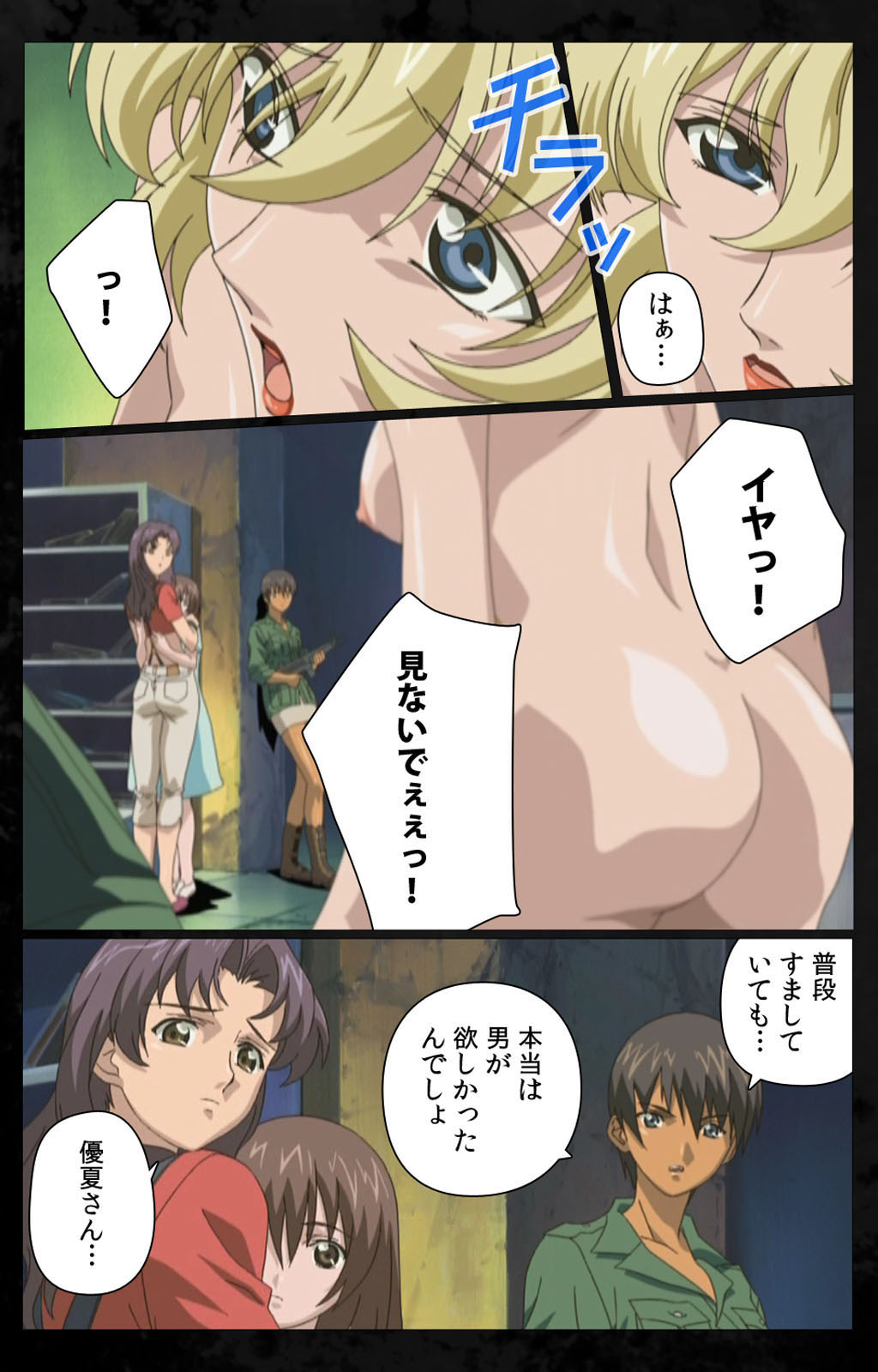 DARK SHELL ori no naka no tsuya kanzenhan page 142 - full color mosaic censorship hentai manga - read online free